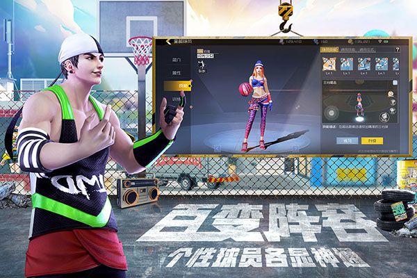 巨人街籃2手游