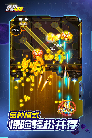 戰機代號666內置菜單破解版