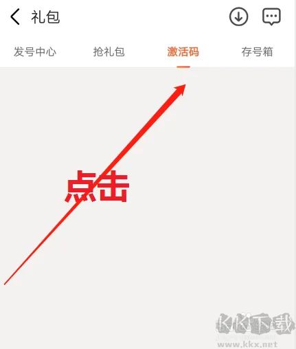 怎么在九游領取禮包?