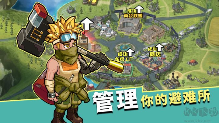 生存幾何下載安裝
