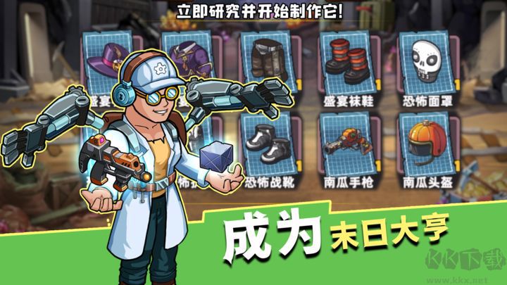生存幾何