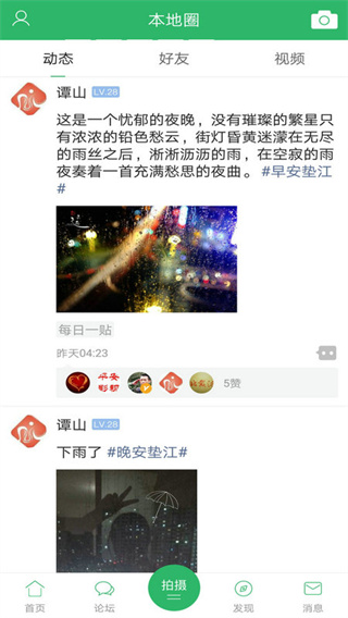 墊江論壇最新版
