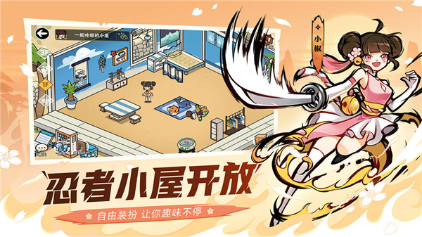 忍者必須死3