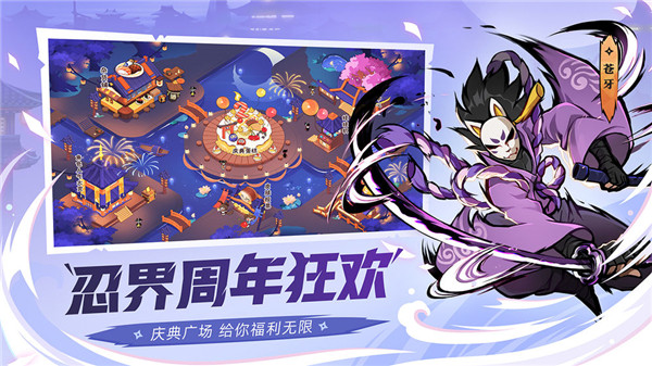 忍者必須死3
