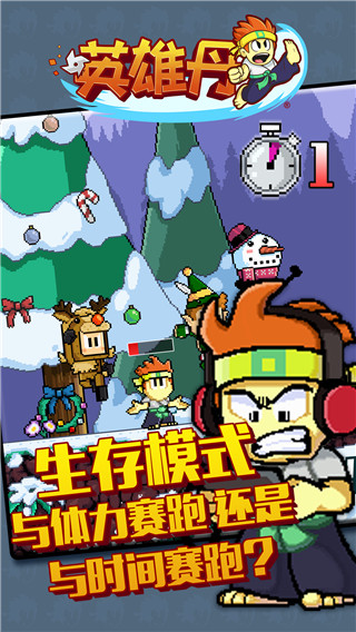 英雄丹最新內購破解版