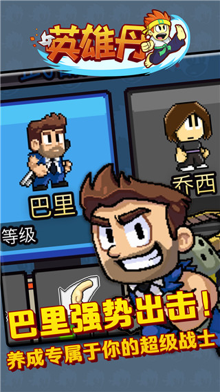 英雄丹最新內購破解版