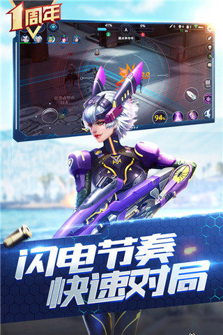 槍神對決免費輔助版