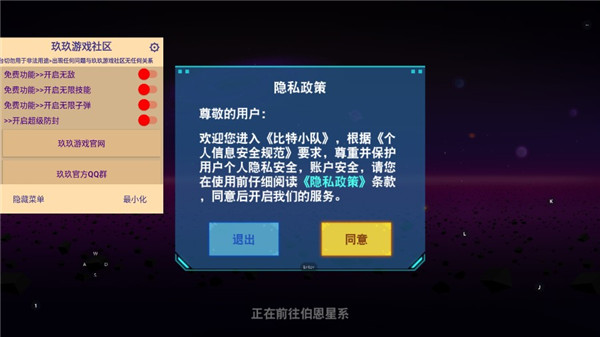 比特小隊無限星核最新破解版