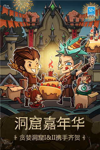 貪婪洞窟1內(nèi)購(gòu)破解版(附加點(diǎn)攻略)