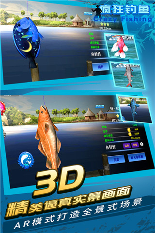 瘋狂釣魚(附攻略)