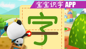 識字軟件哪個好?免費又好用的兒童識字軟件推薦