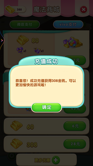 賓果消消樂無限金磚星星內購破解版