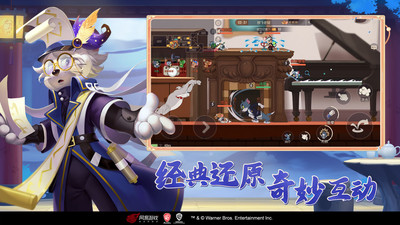 貓和老鼠游戲網(wǎng)易官方版