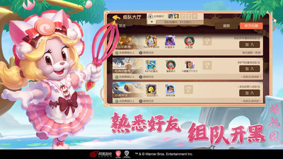 貓和老鼠游戲網(wǎng)易官方版