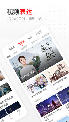 中國青年報客戶端