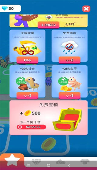 我的農場破解版無限金幣無限鉆石版