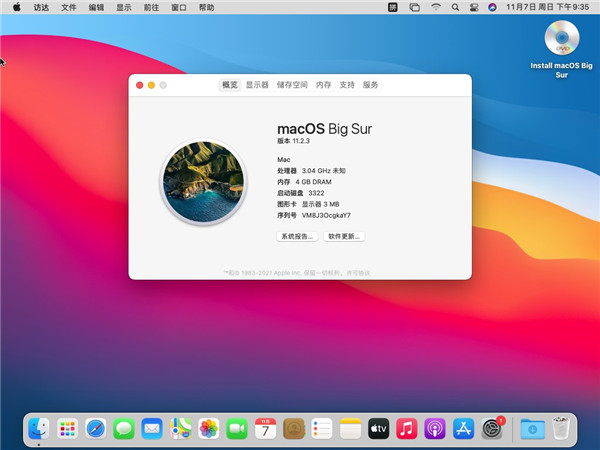 黑蘋果系統下載2023