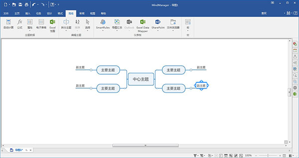 MindManager破解版免費下載