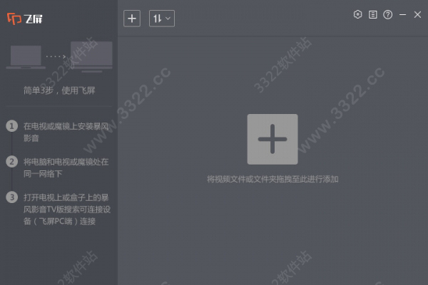 暴風(fēng)飛屏