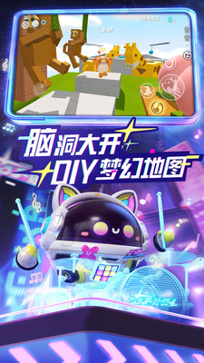 蛋仔派對手游
