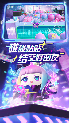 蛋仔派對手游