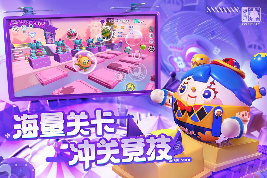 蛋仔派對免登錄破解版