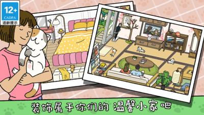 萌寵物語破解版