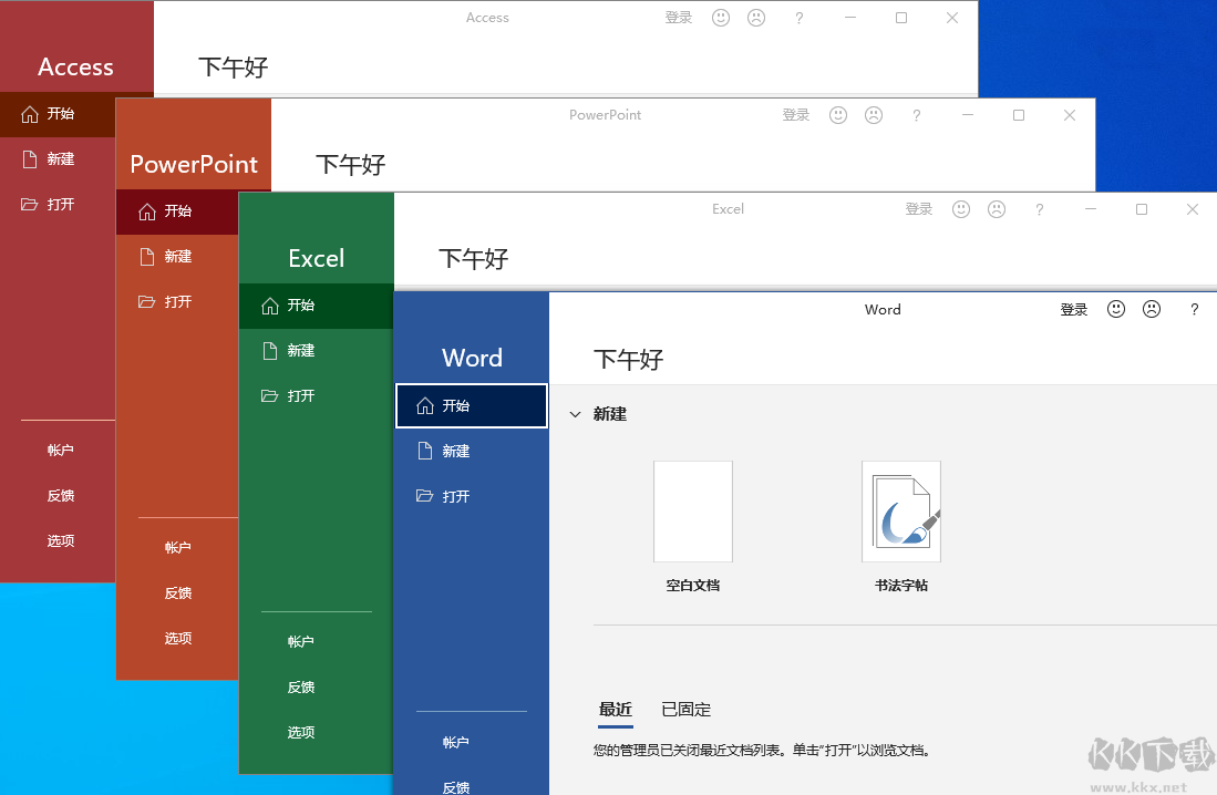 Office2021專業版ISO鏡像