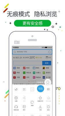 W瀏覽器手機版