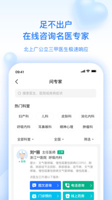 妙手醫(yī)生預(yù)約掛號(hào)
