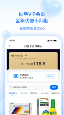 妙手醫(yī)生預(yù)約掛號(hào)