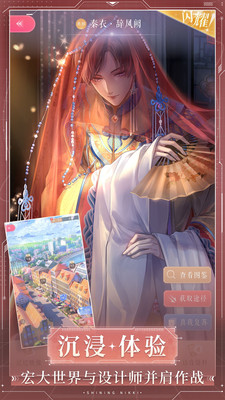 閃耀暖暖官服