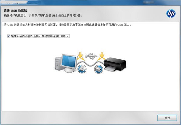 惠普 HP Deskjet 1050打印機(jī)官方驅(qū)動