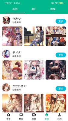 動漫壁紙APP