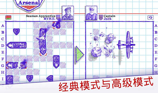 海戰(zhàn)棋2(Sea Battle 2)