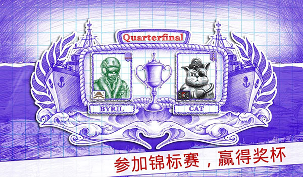 海戰(zhàn)棋2(Sea Battle 2)