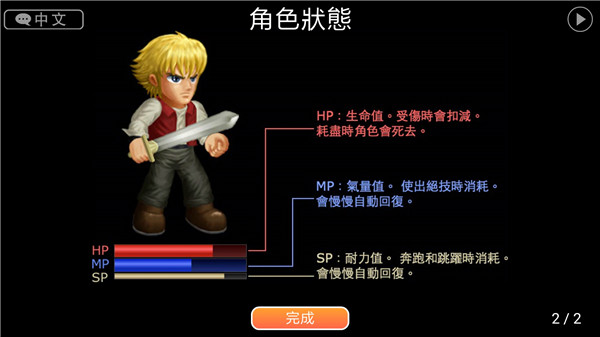 英雄大作戰X(人物全開)