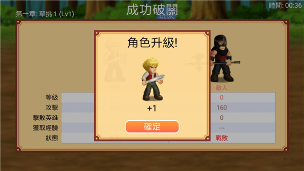英雄大作戰X(人物全開)