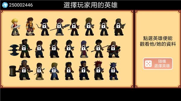 英雄大作戰X(人物全開)