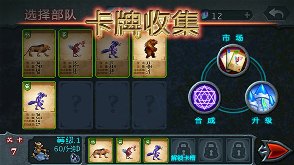 獸王爭(zhēng)霸內(nèi)購(gòu)破解版