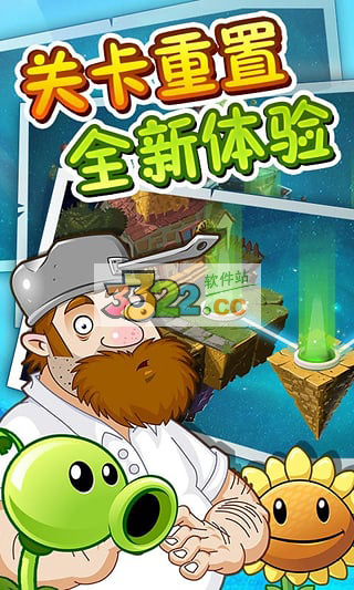 植物大戰僵尸2豪華破解版