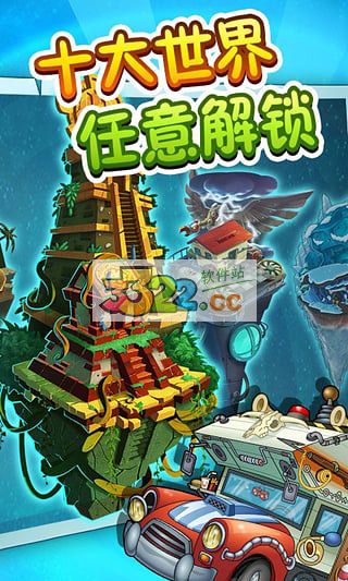 植物大戰僵尸2豪華破解版