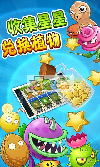 植物大戰僵尸2豪華破解版