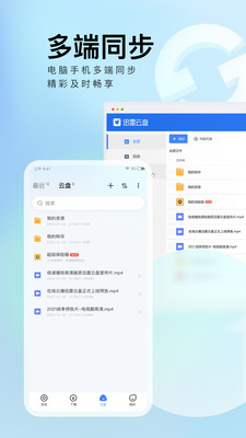 迅雷網(wǎng)盤(資源搜索)