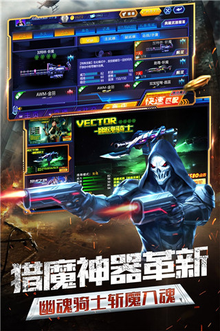 火線精英下載
