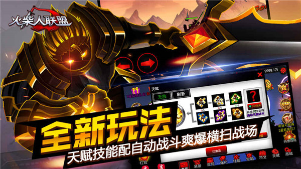 火柴人聯盟2