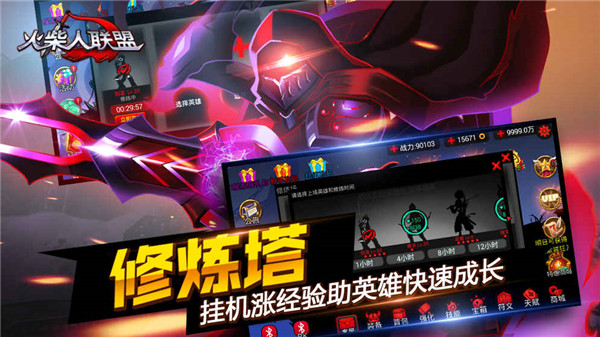 火柴人聯盟2