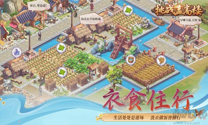 挑戰(zhàn)蓋高樓