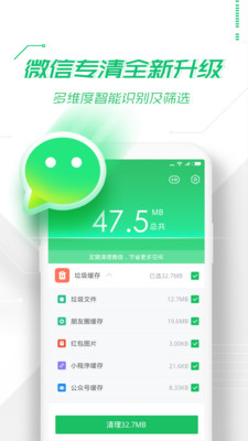 360手機衛士官方版