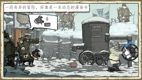 勇敢的心偉大戰爭